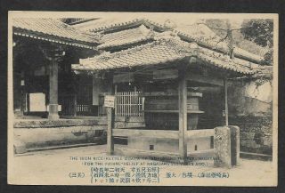 Japan Famine Relief At Nagasaki Vintage Postcard