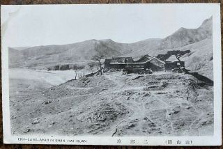 Vintage Ppc View Of Erh Lang Miao Temple At Shan Hai Kuan Hebei Province China