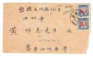 China Postcard? 1950 中國香港 Postmark Overprints Cover 1949 Mao Rare