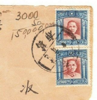 CHINA POSTCARD? 1950 中國香港 POSTMARK OVERPRINTS COVER 1949 MAO RARE 2