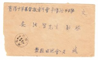 CHINA POSTCARD? 1950 中國香港 POSTMARK OVERPRINTS COVER 1949 MAO RARE 3