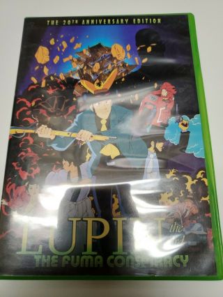 Lupin The 3rd - The Fuma Conspiracy (dvd,  2007) Rare
