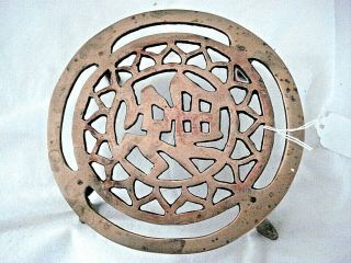 Rare,  Vintage Asian Themed Footed Solid Brass Trivet /plant Stand