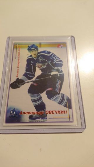 2003 - 04 Russian Hockey League 50 Alexander Ovechkin Pre Rc Rare