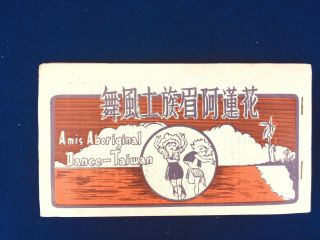 Amis Aboriginal Dance Taiwan Photo Book Vintage Japan Postcard Culture China