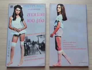 Rare William Harrison Pretty Baby Brooke Shields 1982 Thailand Novel Book