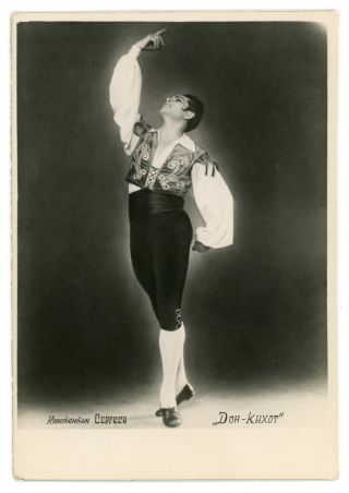 1950s Sergeev Ballet Star Dancer Don Quixote Real Photo Russian Vintage Postcard