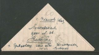Russia Wwii 1943 Field Post Rare Scalf Folding Letter Censor (3)
