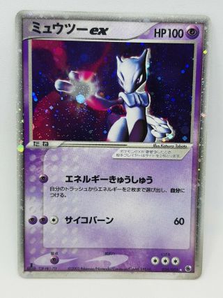 Mewtwo Ex 026 / 055 2003 Pokemon Card Nintendo Japanese Very Rare F/s