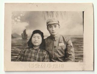 Chinese Pla Policeman & Wife 1950 - 1955 " Gong An " Sleeve Patch Studio Photo China