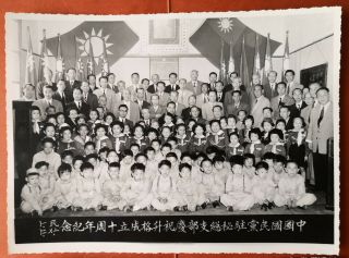 1940 - 50年代中國國民黨秘魯總支部合影紀念老照片3幅時任駐秘魯大使徐淑希與前任大使保君建 TAIWAN CHINA CHINESE 3 OLD PHOTOS 2