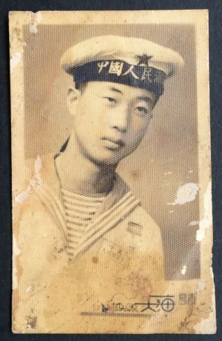 China Pla Navy Medal Chinese Army Photo 1950s Orig.