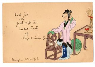1901 Shanghai Postal Stationery Hand Painted Chinese Qing Lady Postcard China