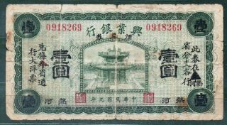China P - S2168g $1 (hsing Yeh Bank Of Jehol) 1920 Fine Rare