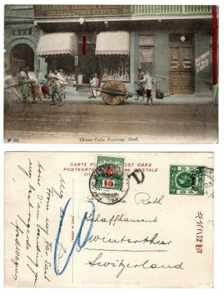 1909 Shanghai Tobacco Store / Chinese Coolie Reparing Road Postcard China