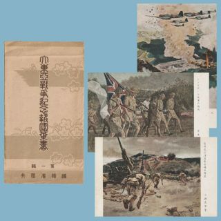 Greater East Asia War,  Wwii Pearl Harbor,  Singapore,  Hong Kong,  Japan Postcard