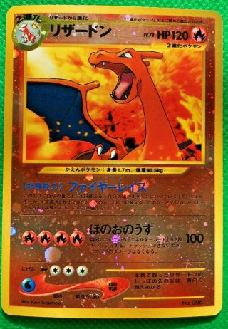 Charizard Pokemon Card Japanese No.  006 Very Rare Promo Card Nintendo