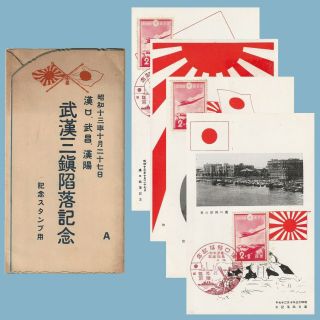 1938 Sino - Japanese War,  Battle Of Wuhan,  Japan Army,  Military Postcard,  China
