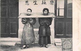 China - Chinese Prisoners Cangue With Facsimile Of Imperial Chinese Stamp - Publ
