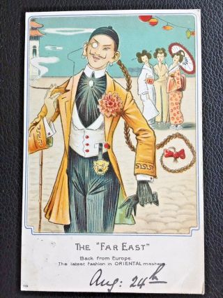 1904 China Chinese In Western Clothing Latest Fashion From Far East Postcard 1/2
