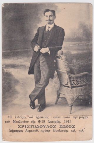 Cyprus 1912 Postcard Christodoulos Sazos Mayor Of Limassol & War Hero