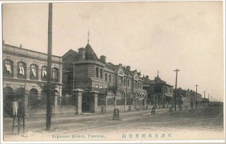 China Postcard - - Tientsin,  Japanese Street Circa 1910s