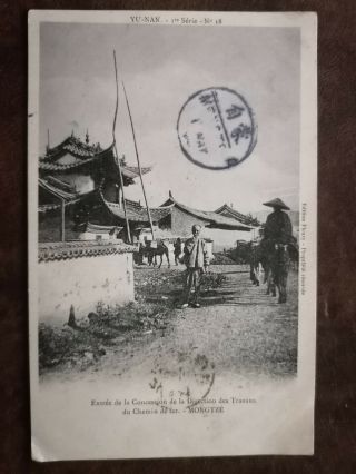 China 1908 Postcard,  Yunnan Mongzi Railway Station Entrance,  Rare Card,  Postmark
