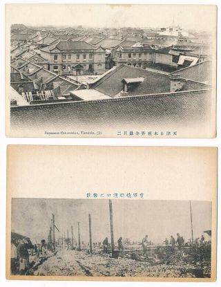 Two Chinese Postcards 1910 - 20 - Japanese Concession Tientsin & After The Battle 2
