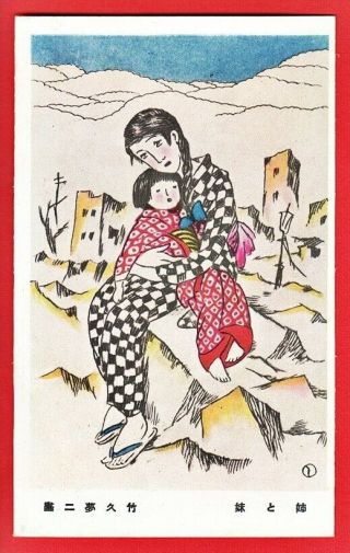 Japan Japanese Art Artist Postcard Yumeji Takehisa Sisters After Earthquake