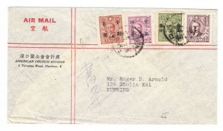 China Hankow To Kunming 1950 中國香港 Postmark Overprints Cover 1949 Mao Rare