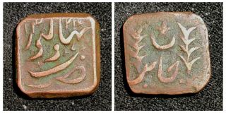 India Pakistan Bahawalpur State 1 Paisa Filus Coins 1880s Rare