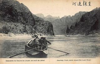 China - Journey From Jehol (today Chengde) Down The Luhan River - Publ.  Unknwon