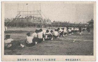 China Postcard: Tientsin Athletic Meet,  Tug Of War Circa 1920s