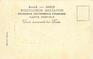 Greece - FALIRO - Aktaion Palace - Hotel - Publ.  P.  & C.  126 2