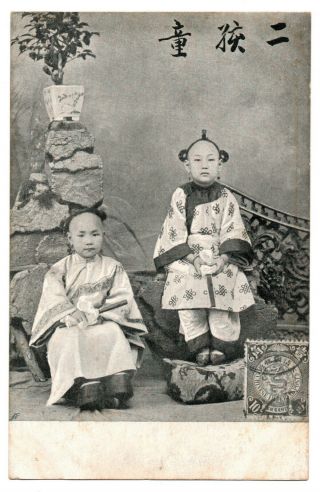 1900 China Chinese Girls / Children Lotus / Small Feet Postcard Peking Shanghai