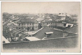 China Postcard - - Tientsin,  Japanese Concession Circa 1910s/20s