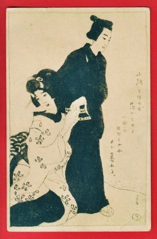 1910s Japan Japanese Art Artist Postcard Yumeji Takehisa Lovers Geisha Samurai