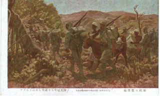 Military Ww2 Japan " Arakan Mountains " ＃073