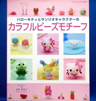 Rare Hello Kitty & Sanrio Character Colorful Beads Motif /japanese Craft Book