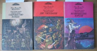 3 Book The Hobbit Tolkien Russian Lord Of The Ring Keepers Rare Old Vintage Big