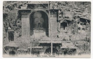 China Postcard: Rock Temple,  Nanking Circa 1910s