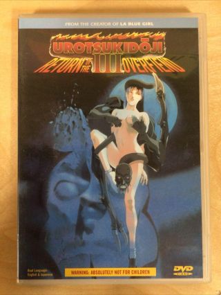 Urotsukidoji Iii: Return Of The Overfiend (1994 Anime 18) Rare Dvd