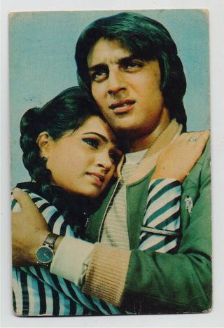 Padmini Kolhapuri And Sanjay Dutt Indian Bollywood Pair Vintage Indian Postcard