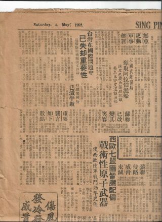 1957 Sing Pin Jih Pao Chinese Cinema Shows Lady In Cheongsam Newspaper Penang 2