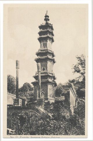 China Postcard: Pagoda,  Summer Palace Peking Circa 1920s