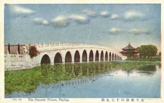 China,  Peking Peiping,  Summer Palace,  Seventeen - Arch Bridge (1930s) No.  45