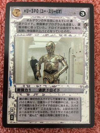 Star Wars Ccg Japanese U 3po Decipher Hoth Unplayed Swccg Pictures Look