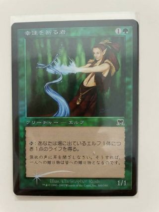 Mtg Japanese Foil Onslaught Wellwisher Nm Magic The Gathering Green Creature