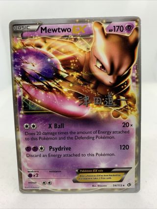 Mewtwo Ex Ultra Rare 2014 Pokemon World Championships Card Nm 54/113