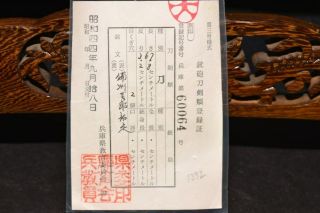 (AR - 11) KATANA SUKESADA sign with NBTHK Judgment paper and Koshirae Edo 3